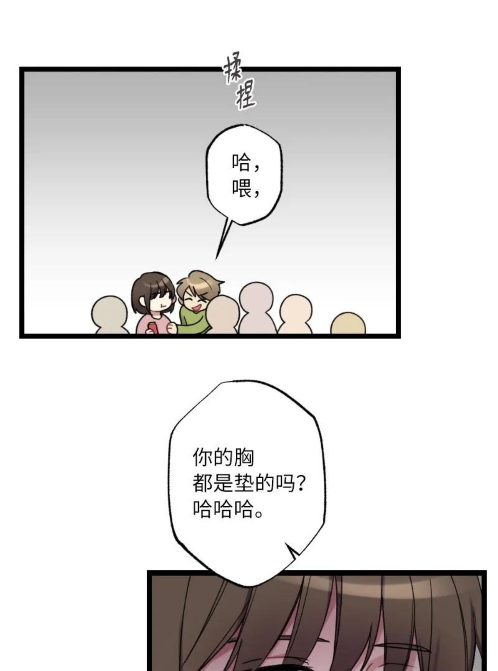 她们的秘密花园免费漫画下拉式免费漫画,20 香香的味道23图