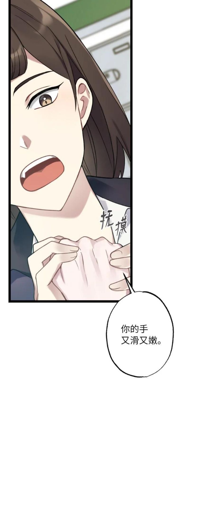 她们的秘密花园免费漫画下拉式免费漫画,20 香香的味道44图