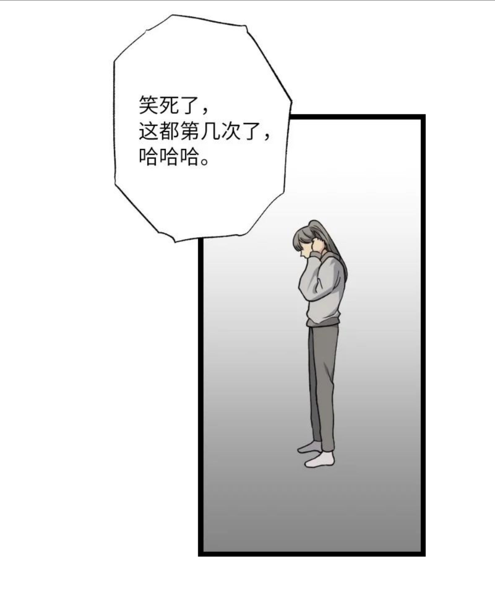 她们的秘密花园免费漫画下拉式免费漫画,20 香香的味道3图