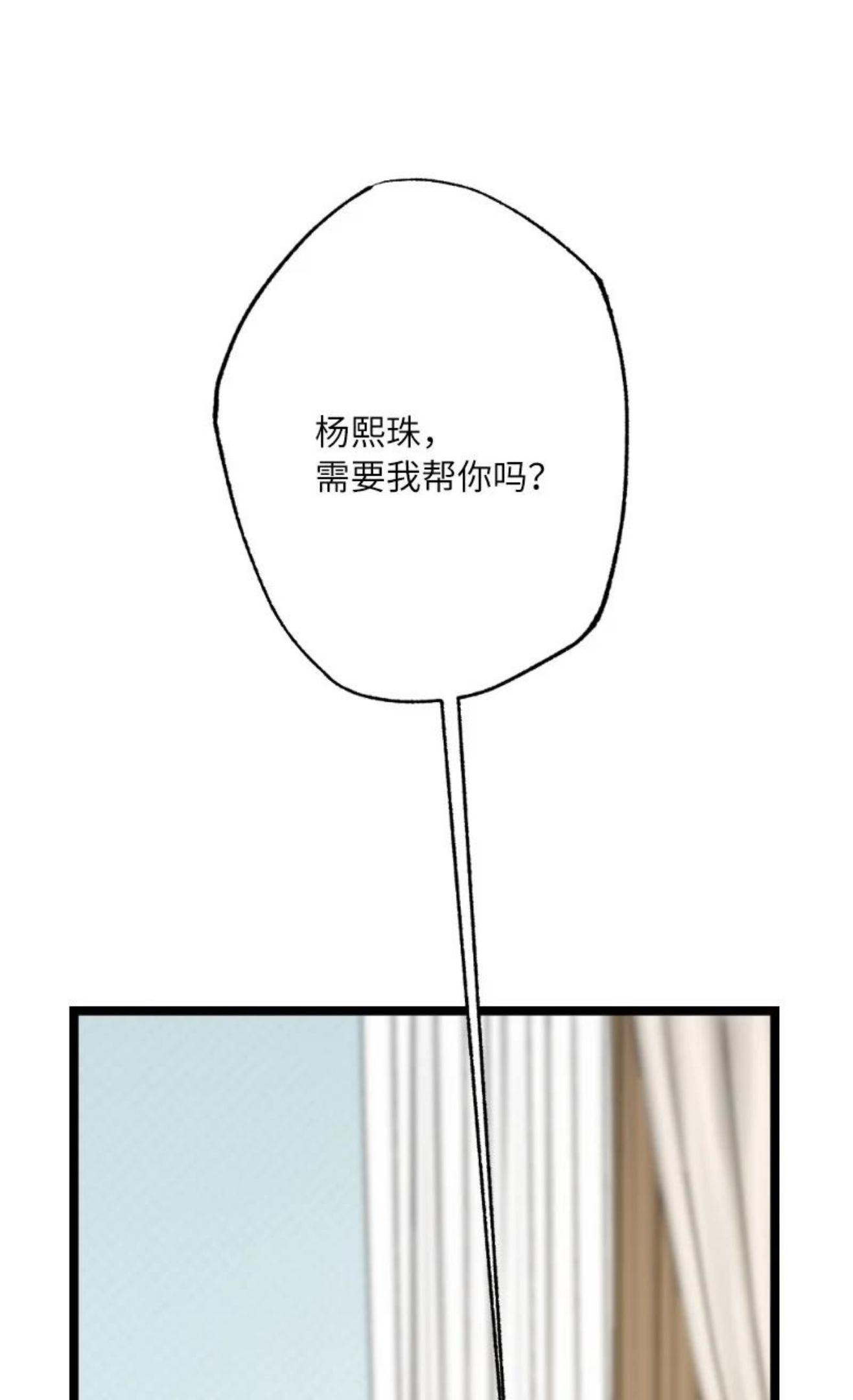 她们的秘密花园免费漫画下拉式免费漫画,20 香香的味道6图