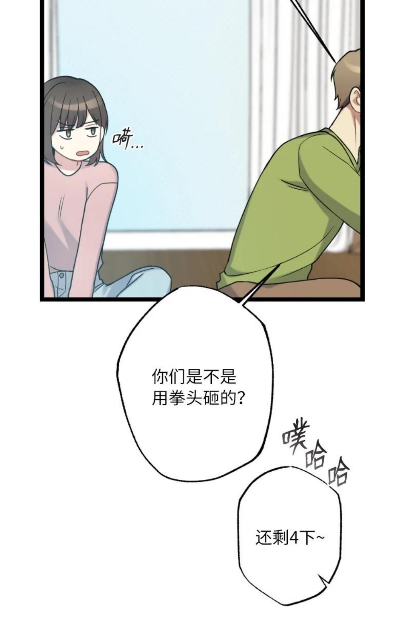 她们的秘密花园免费漫画下拉式免费漫画,20 香香的味道12图