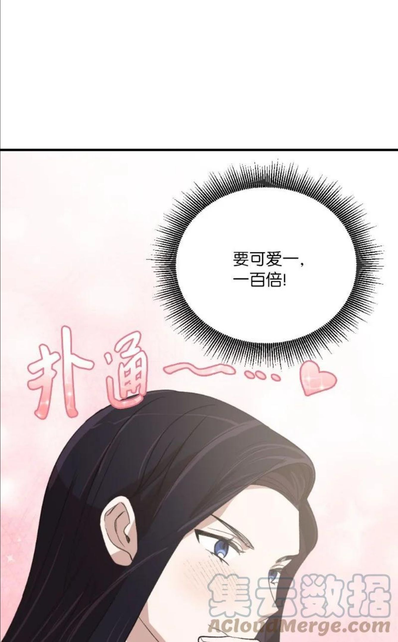 她们的秘密花园免费漫画下拉式免费漫画,22 难道她不喜欢我37图