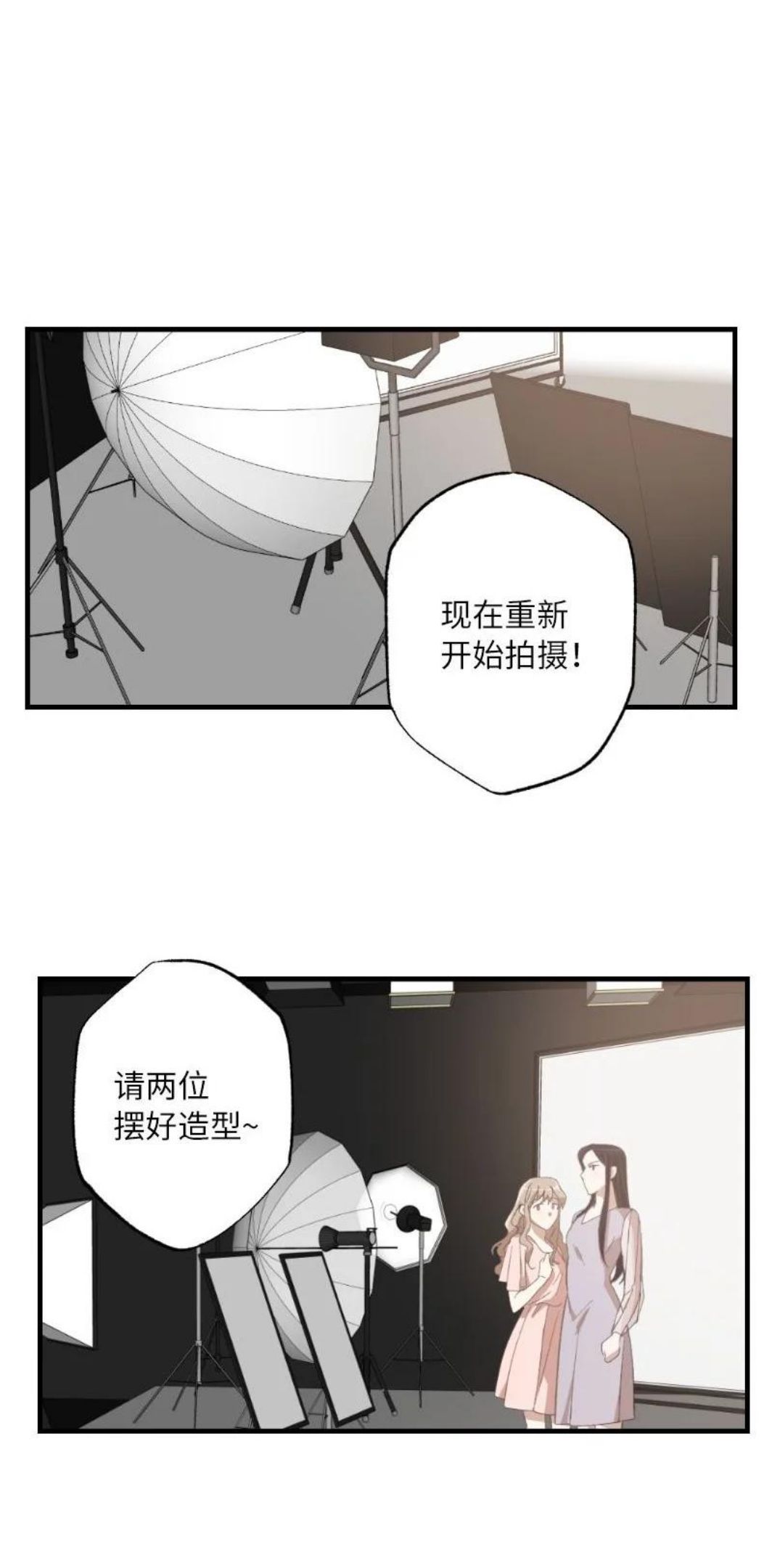 她们的秘密花园免费漫画下拉式免费漫画,22 难道她不喜欢我42图