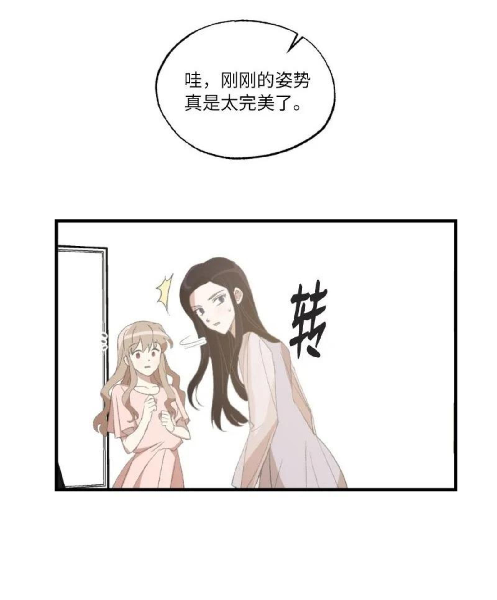 她们的秘密花园免费漫画下拉式免费漫画,22 难道她不喜欢我60图