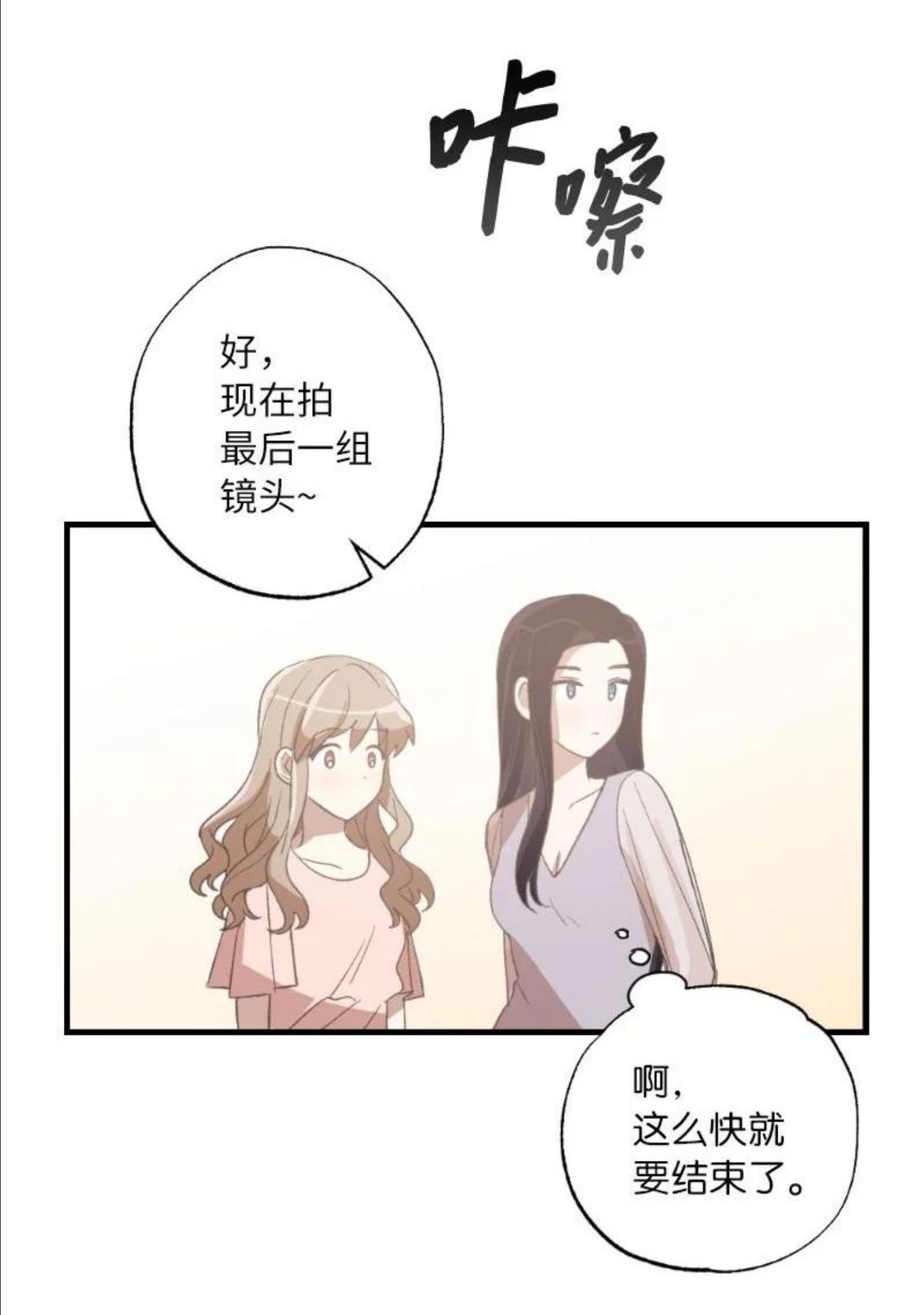 她们的秘密花园免费漫画下拉式免费漫画,22 难道她不喜欢我47图