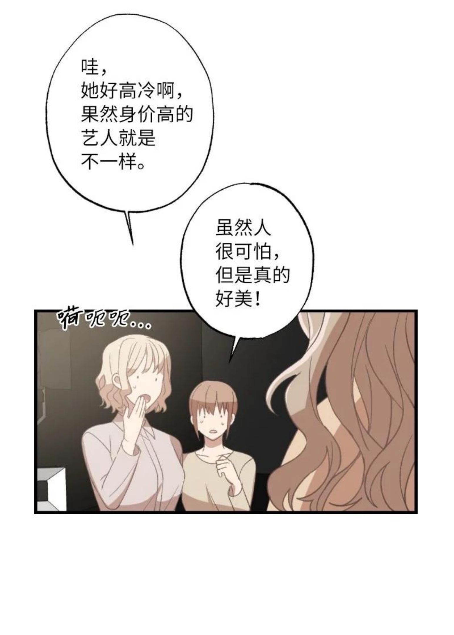 她们的秘密花园免费漫画下拉式免费漫画,22 难道她不喜欢我30图