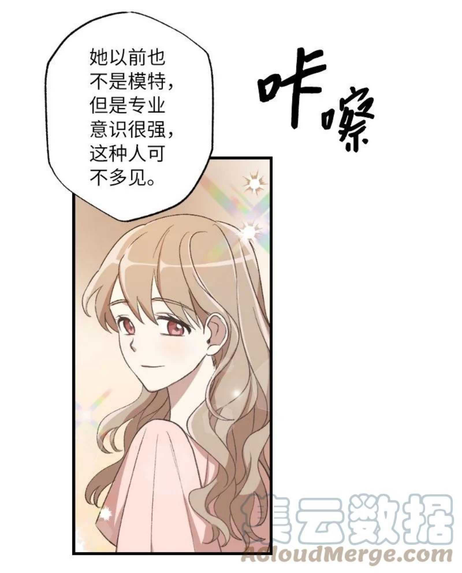 她们的秘密花园免费漫画下拉式免费漫画,22 难道她不喜欢我10图