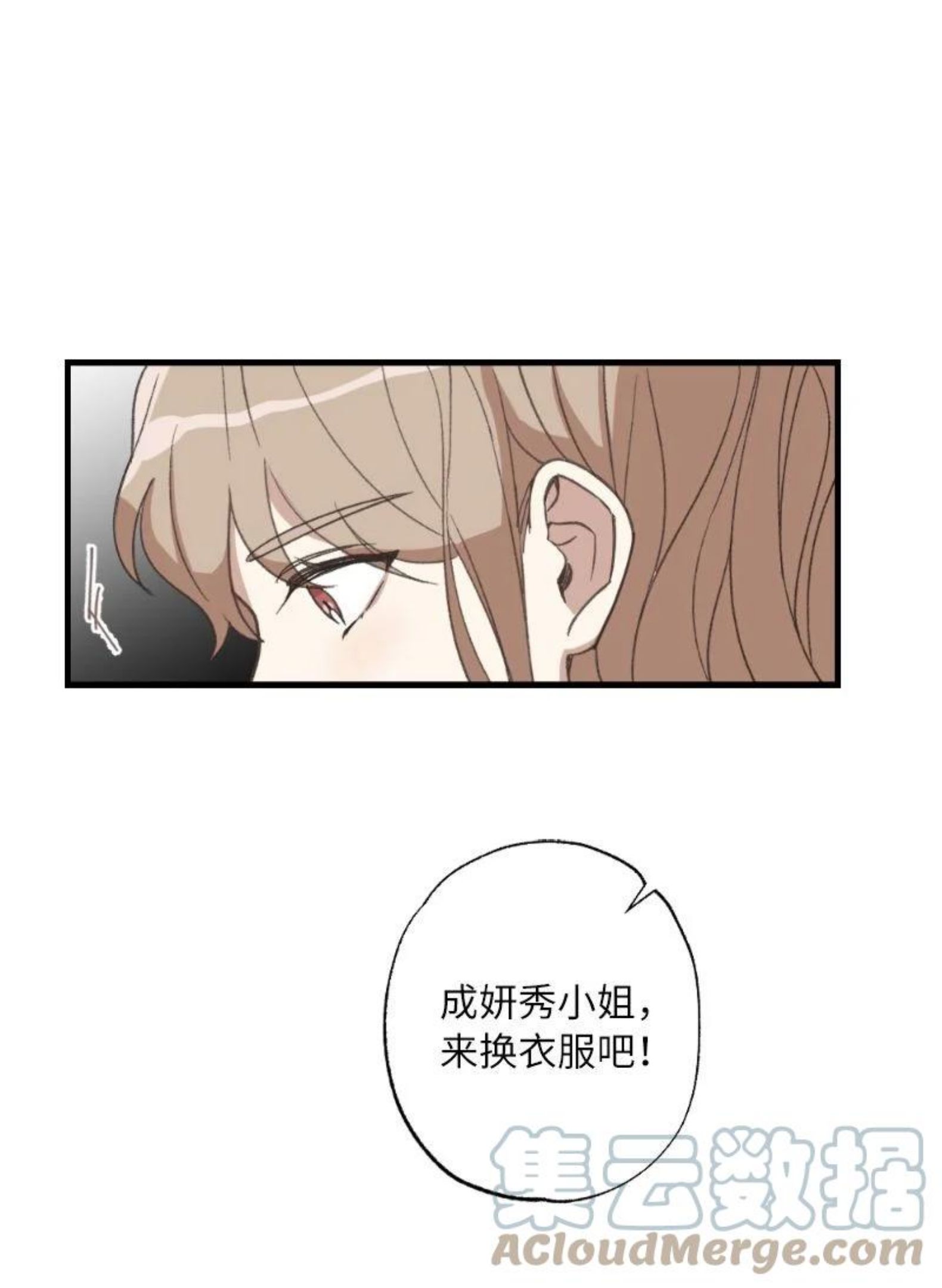 她们的秘密花园免费漫画下拉式免费漫画,22 难道她不喜欢我28图