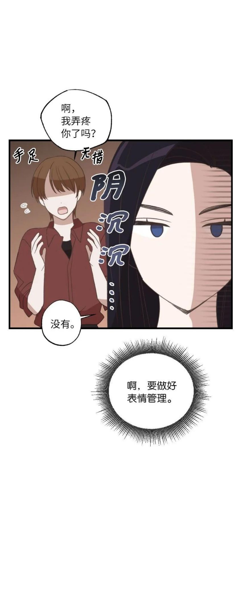 她们的秘密花园免费漫画下拉式免费漫画,22 难道她不喜欢我39图