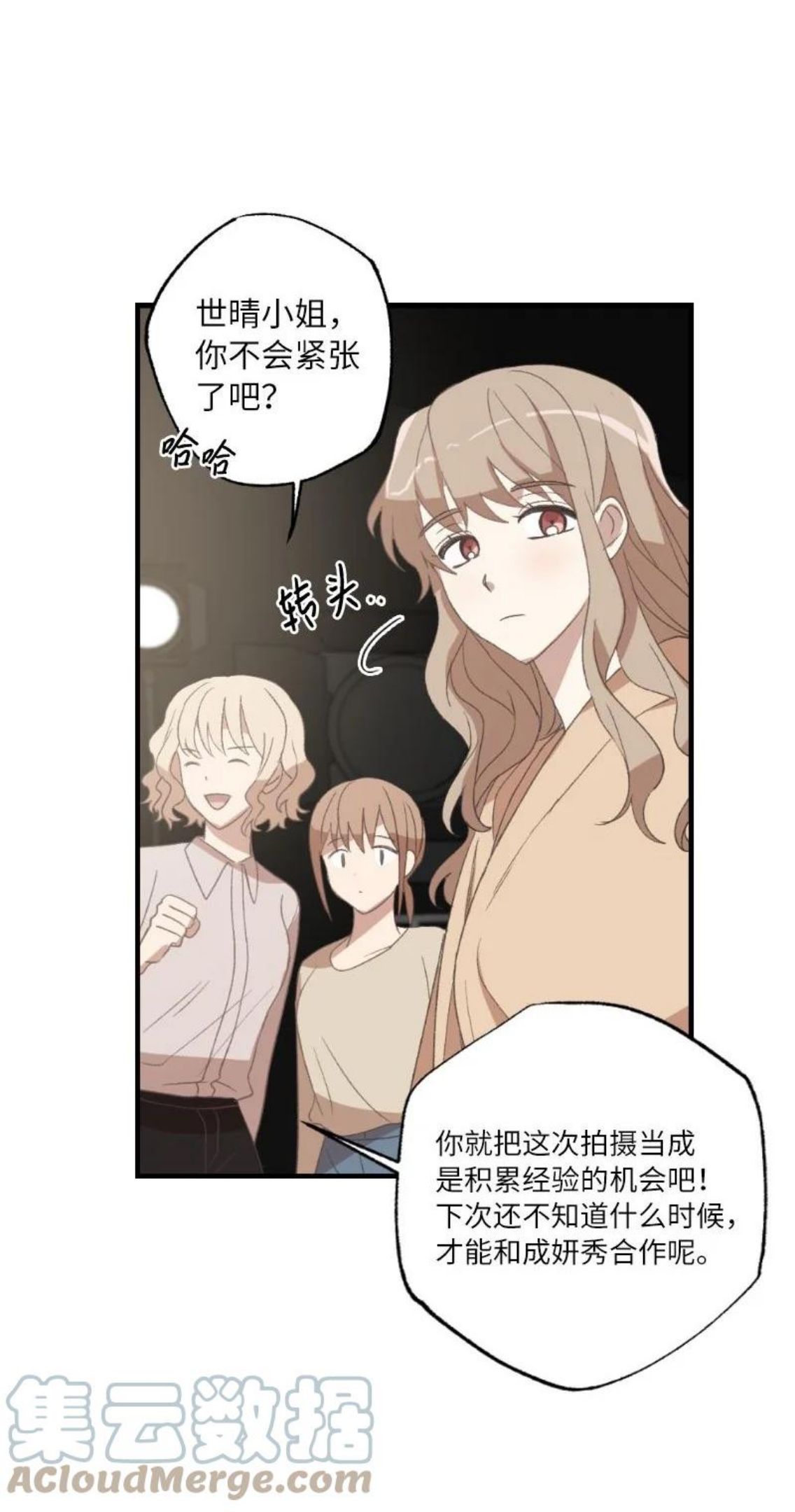 她们的秘密花园免费漫画下拉式免费漫画,22 难道她不喜欢我31图