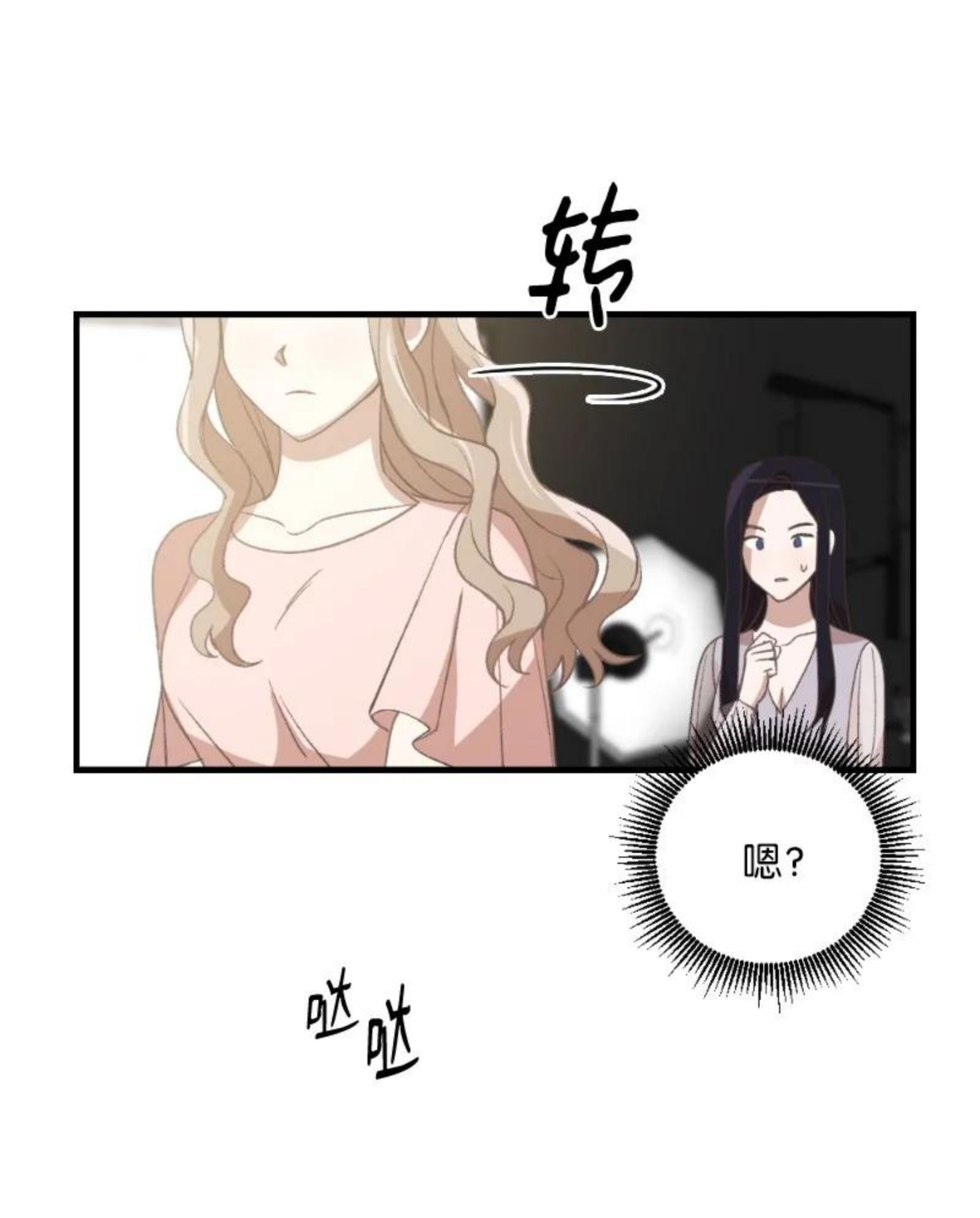 她们的秘密花园免费漫画下拉式免费漫画,22 难道她不喜欢我66图