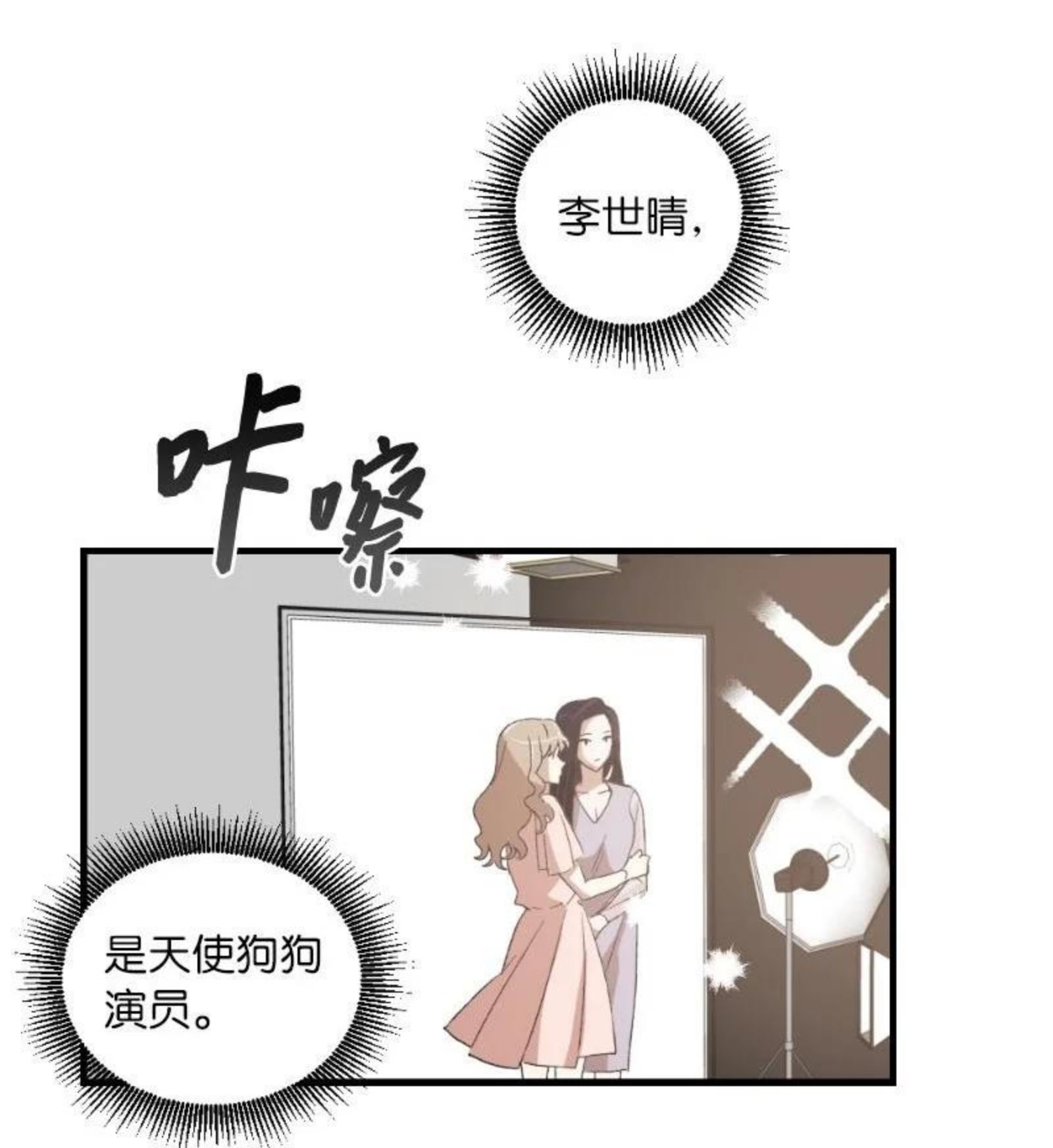 她们的秘密花园免费漫画下拉式免费漫画,22 难道她不喜欢我45图