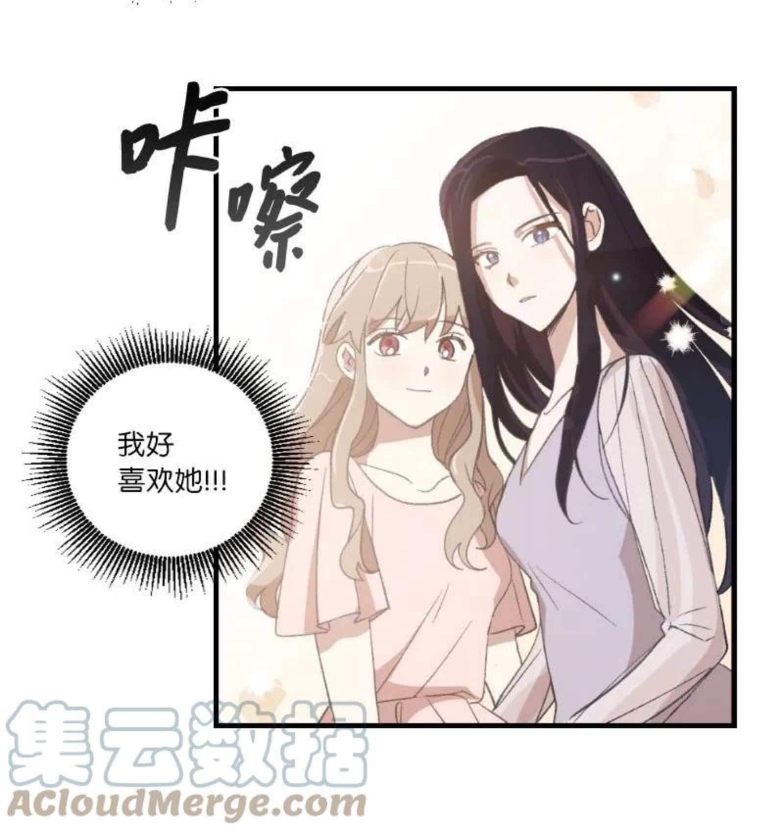 她们的秘密花园免费漫画下拉式免费漫画,22 难道她不喜欢我46图