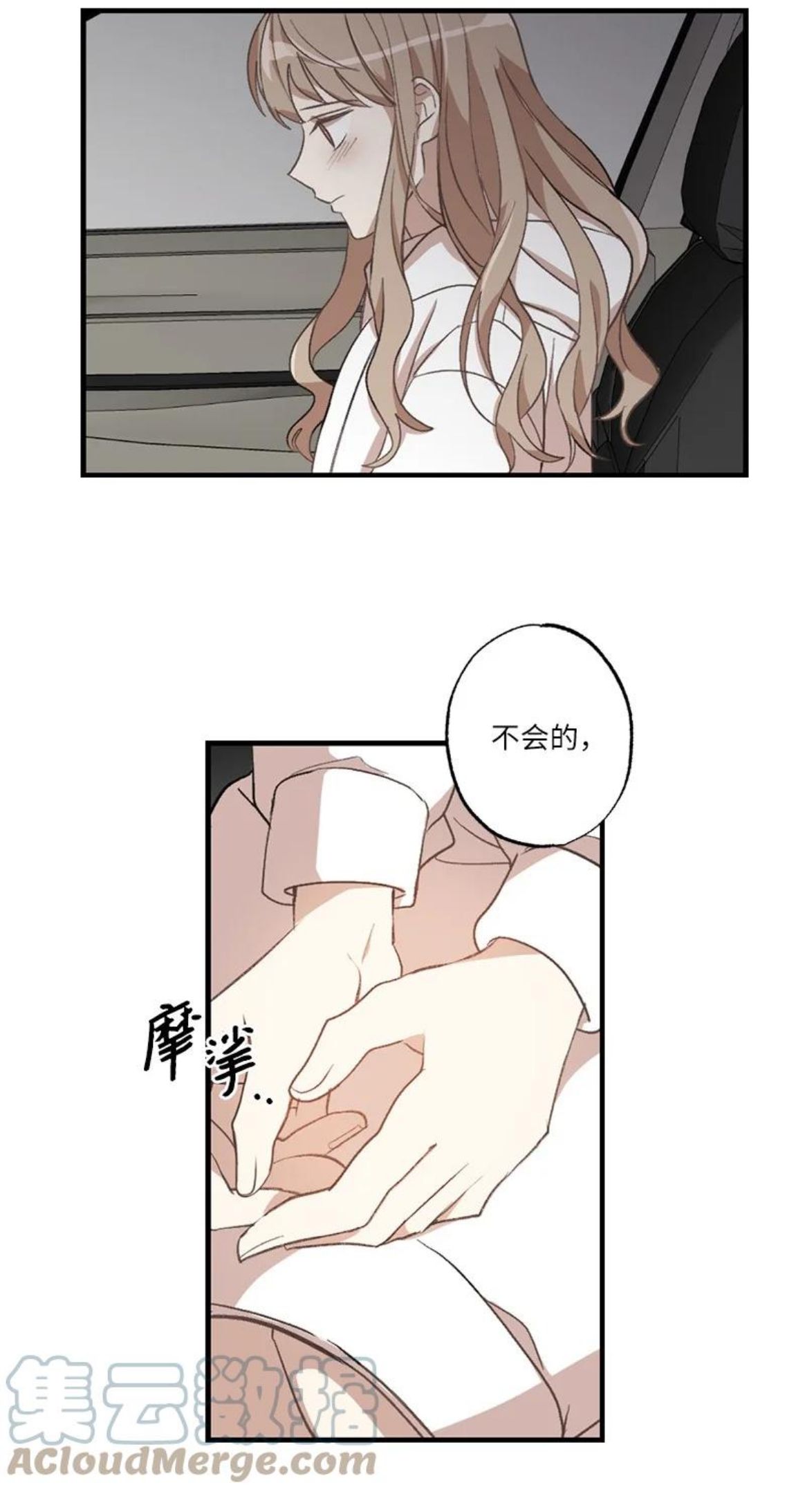 她们的秘密花园免费漫画下拉式免费漫画,25 等你理睬64图