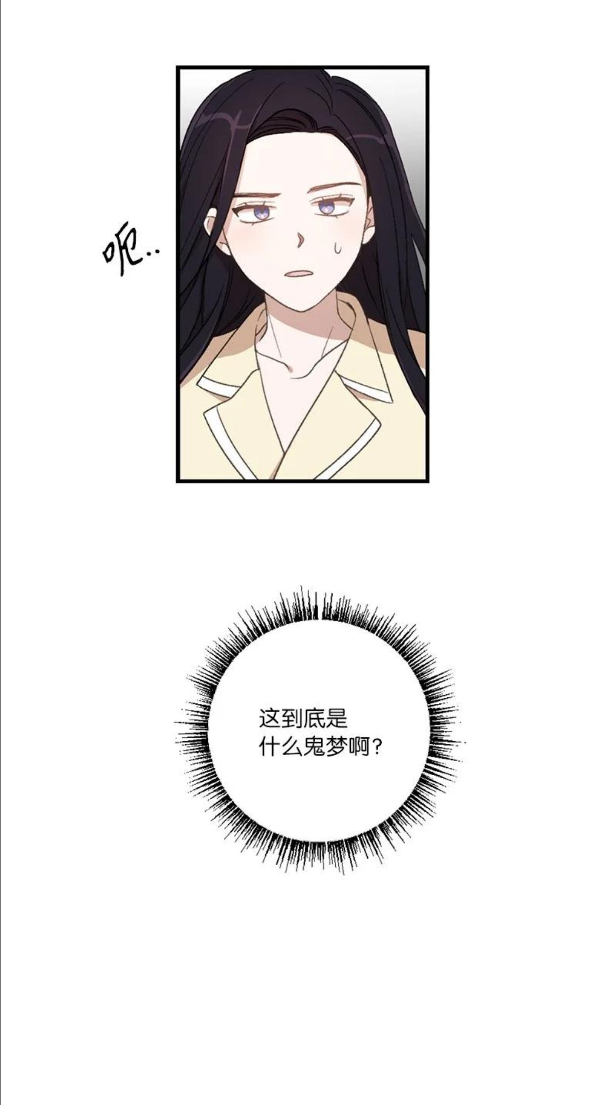 她们的秘密花园免费漫画下拉式免费漫画,25 等你理睬21图