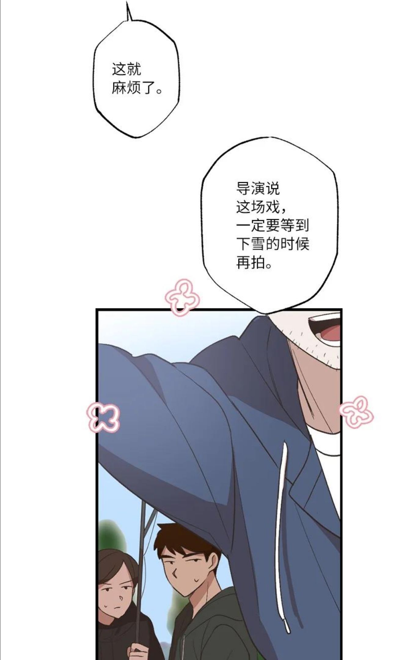 她们的秘密花园免费漫画下拉式免费漫画,25 等你理睬23图