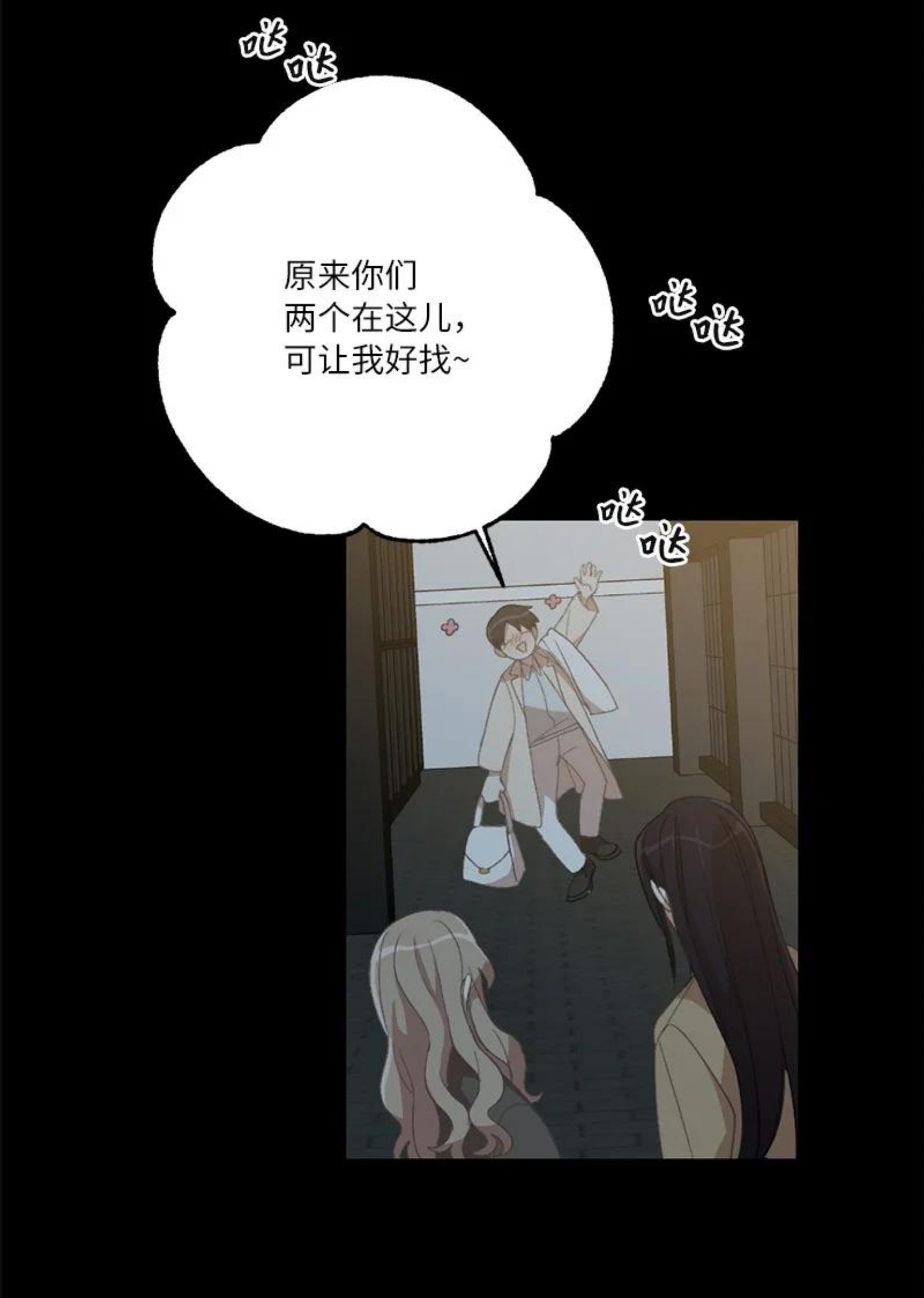 她们的秘密花园免费漫画下拉式免费漫画,25 等你理睬44图