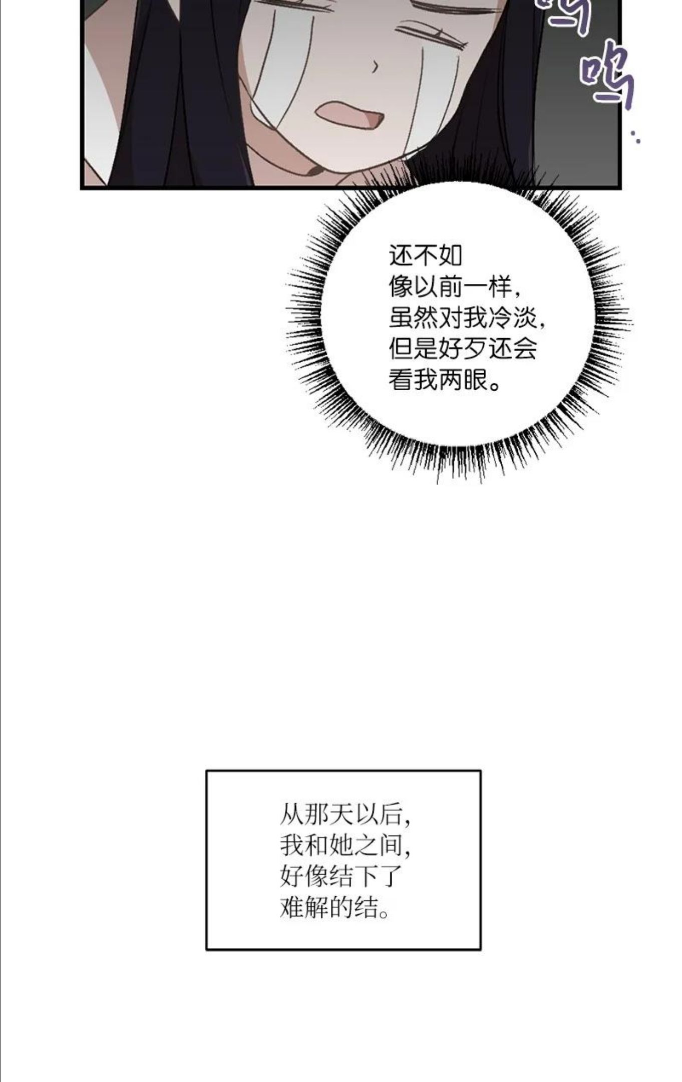 她们的秘密花园免费漫画下拉式免费漫画,25 等你理睬27图