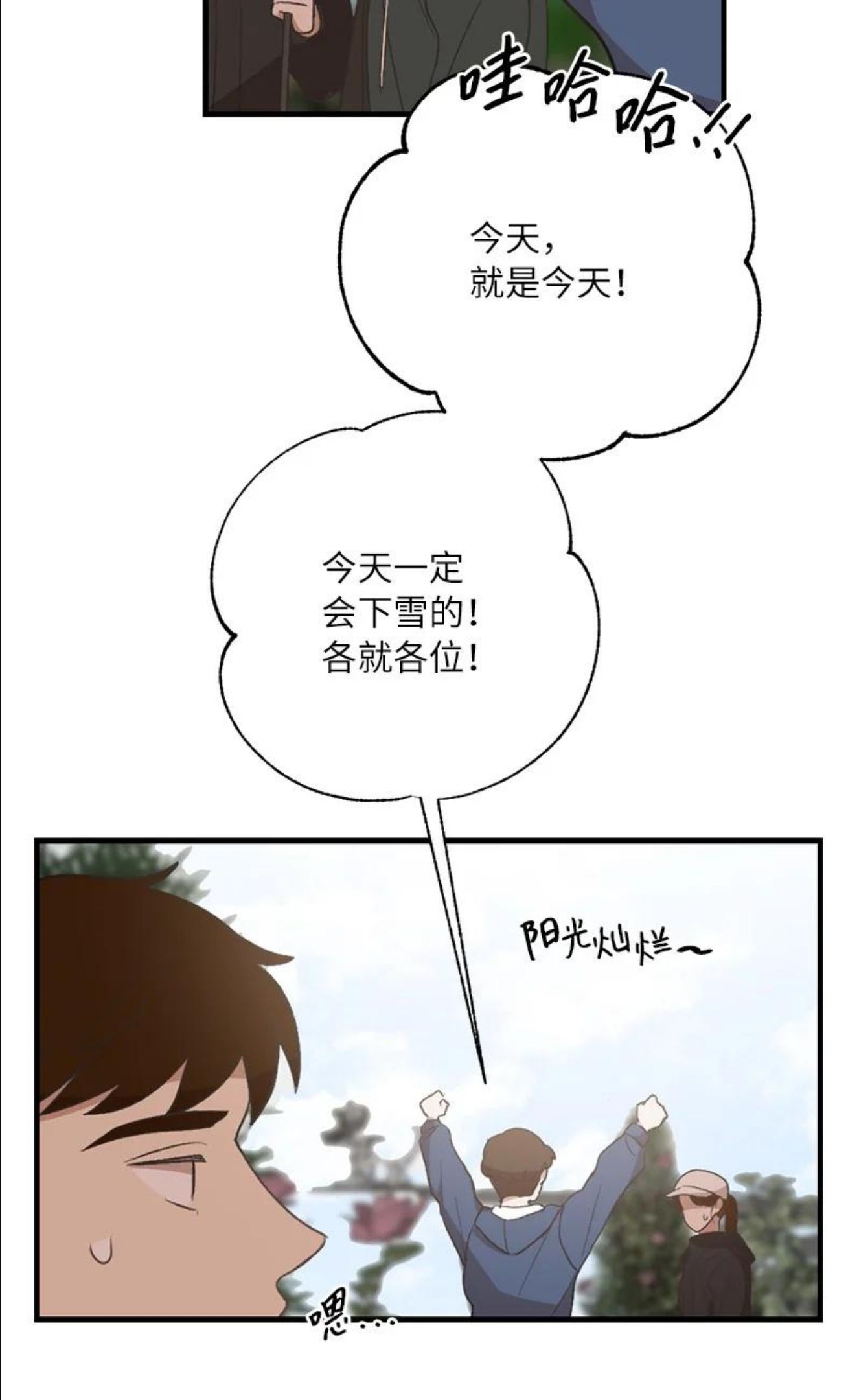 她们的秘密花园免费漫画下拉式免费漫画,25 等你理睬24图