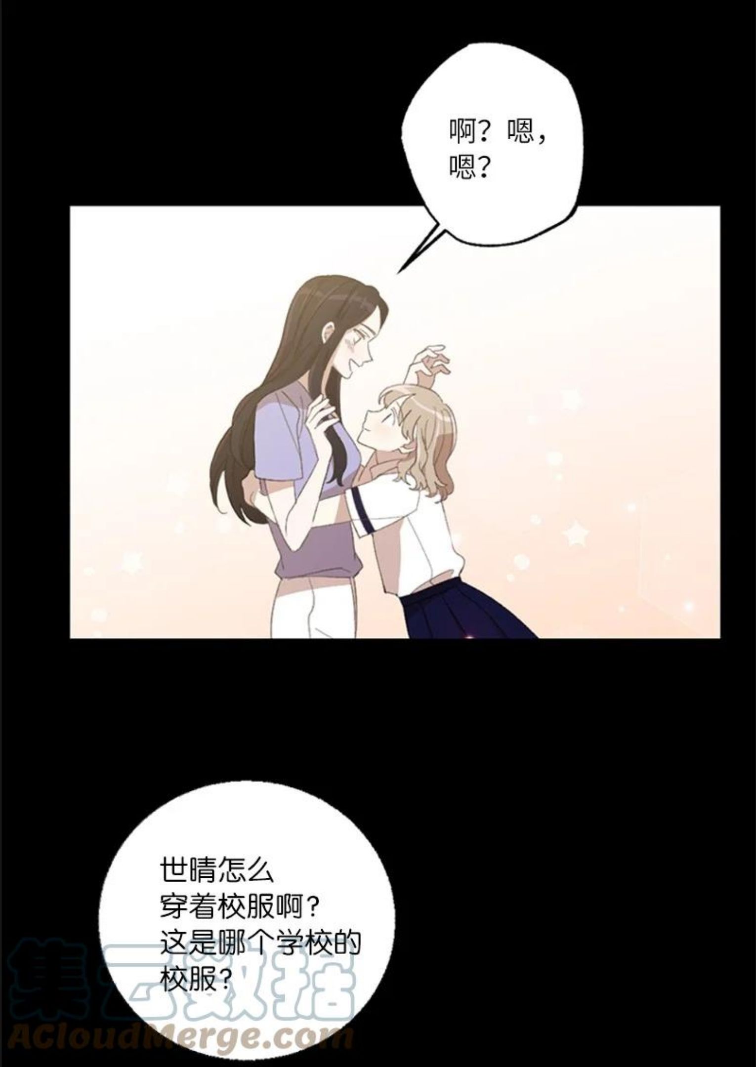 她们的秘密花园免费漫画下拉式免费漫画,25 等你理睬7图