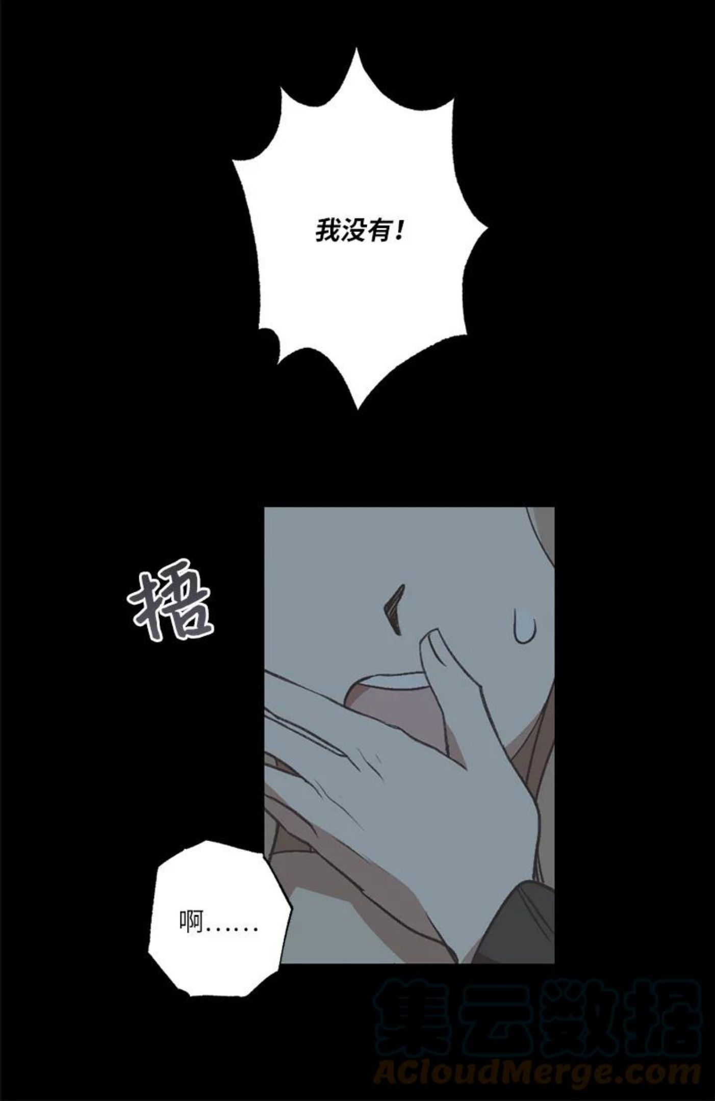 她们的秘密花园免费漫画下拉式免费漫画,25 等你理睬40图