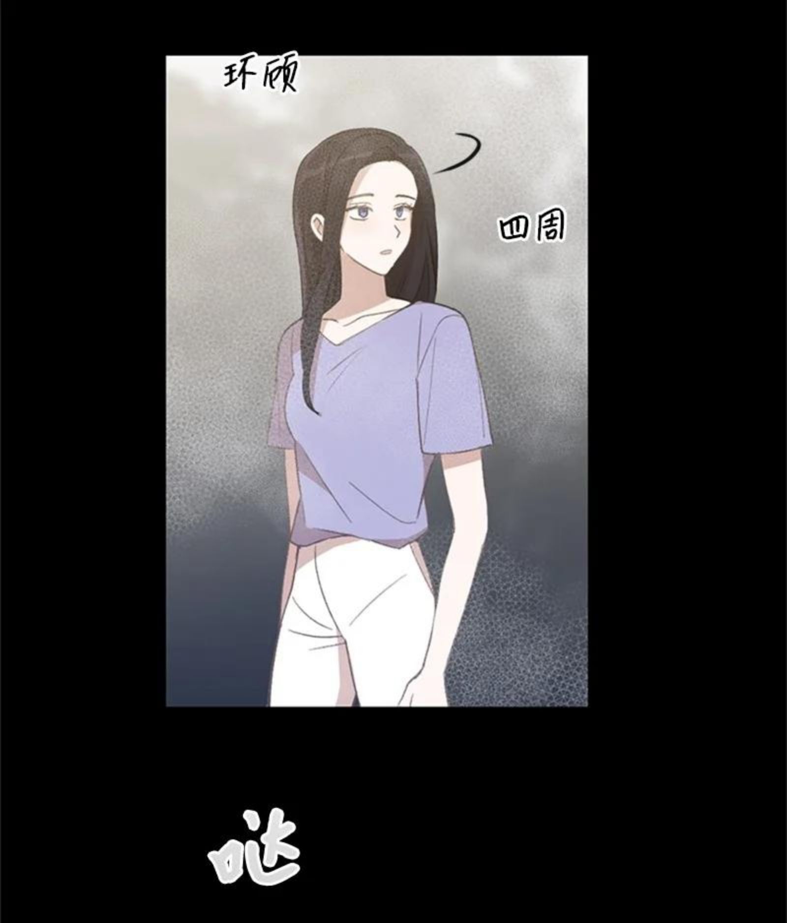 她们的秘密花园免费漫画下拉式免费漫画,25 等你理睬3图