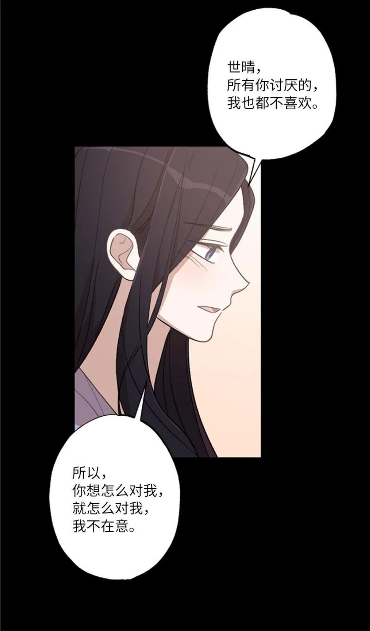 她们的秘密花园免费漫画下拉式免费漫画,25 等你理睬15图