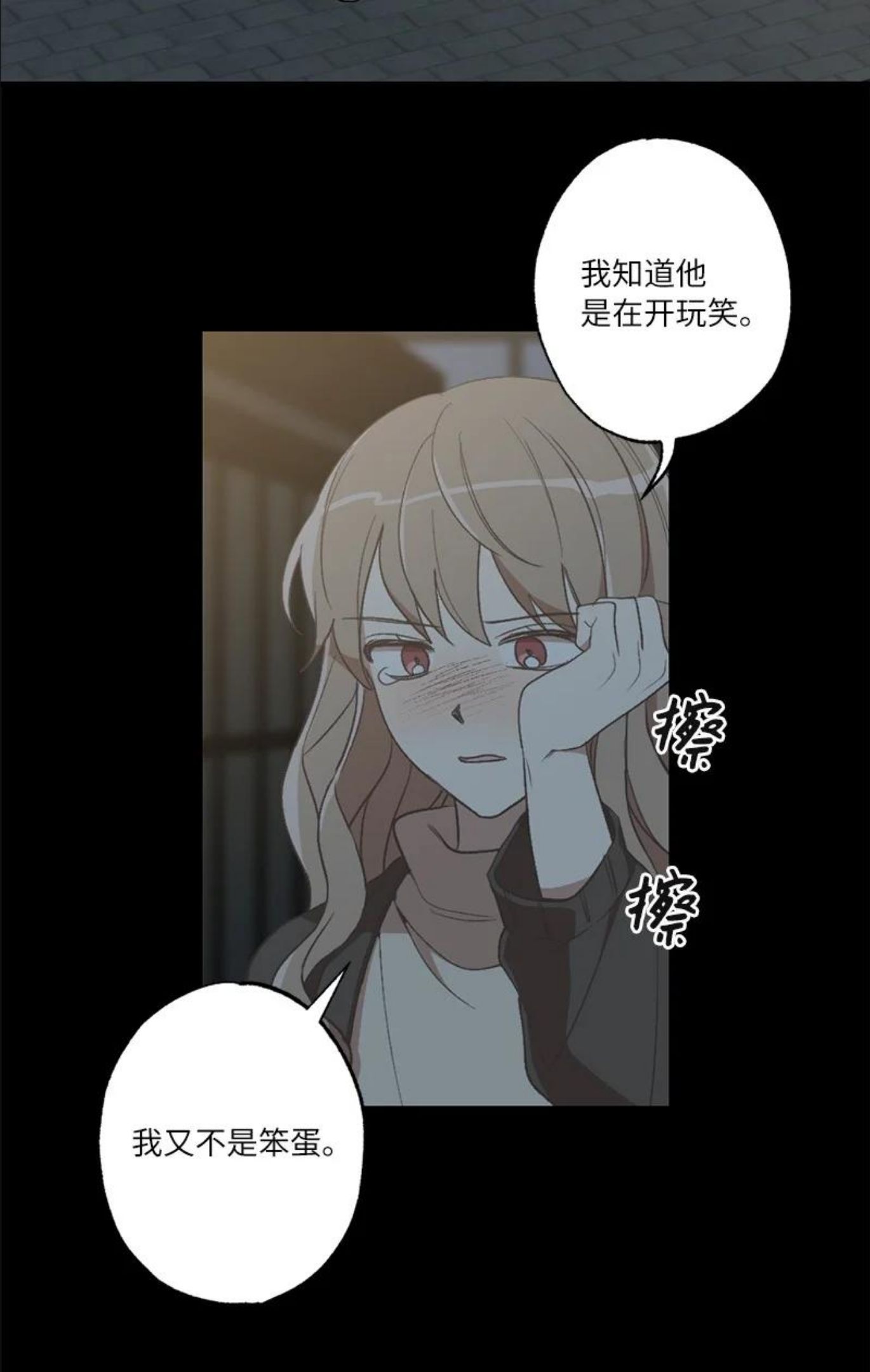 她们的秘密花园免费漫画下拉式免费漫画,25 等你理睬29图