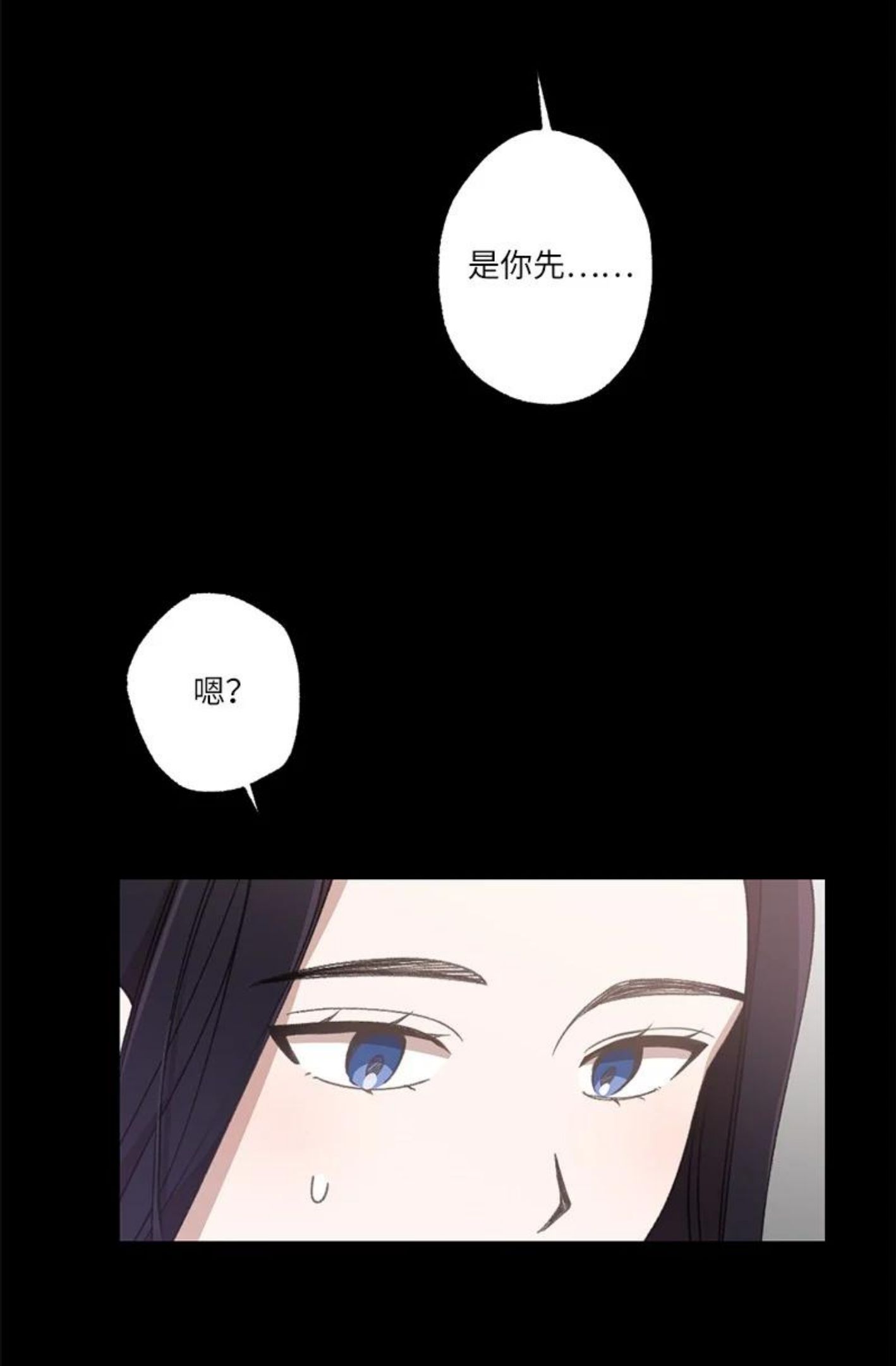 她们的秘密花园免费漫画下拉式免费漫画,25 等你理睬17图