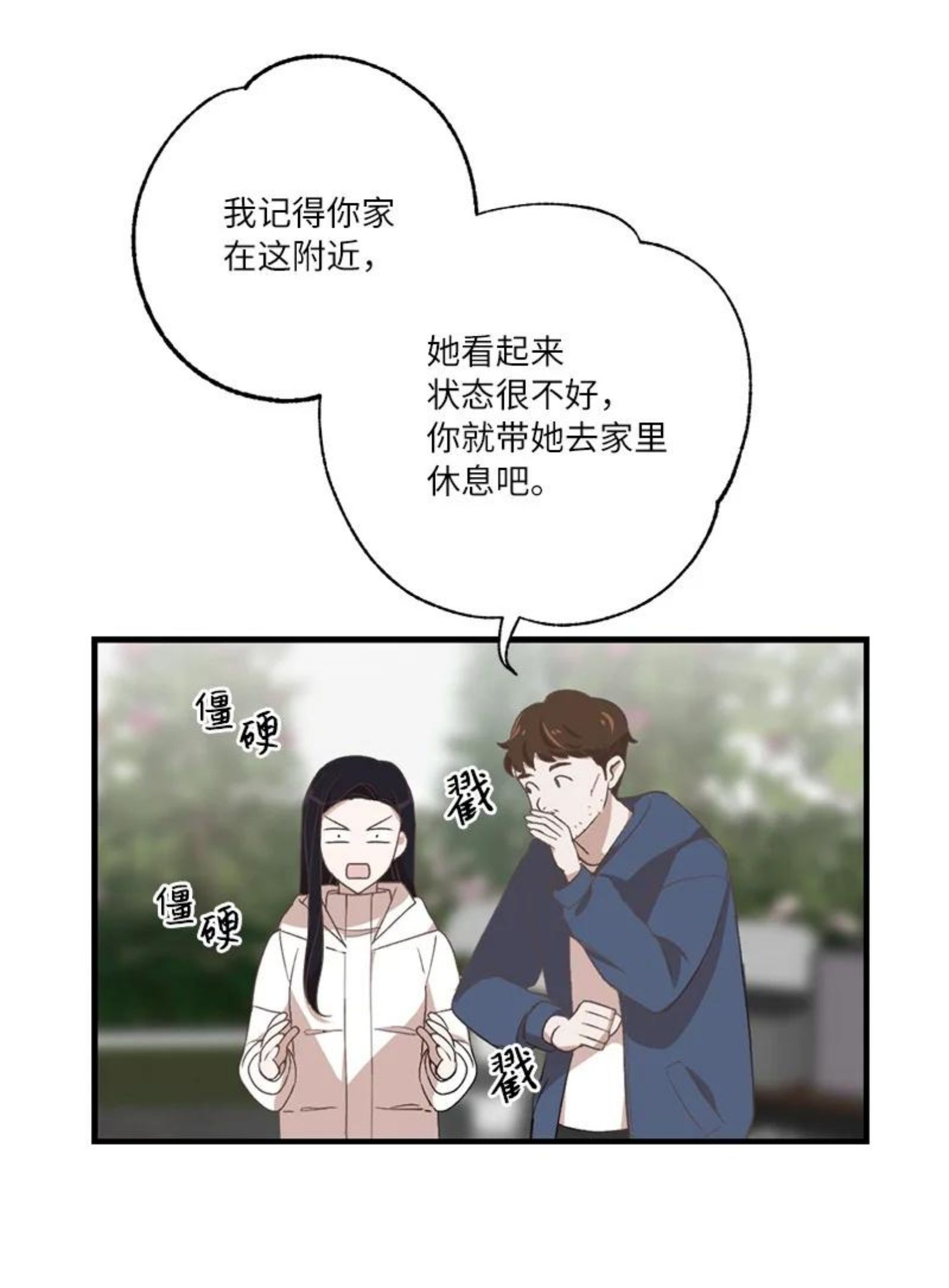 她们的秘密花园免费漫画下拉式免费漫画,25 等你理睬60图