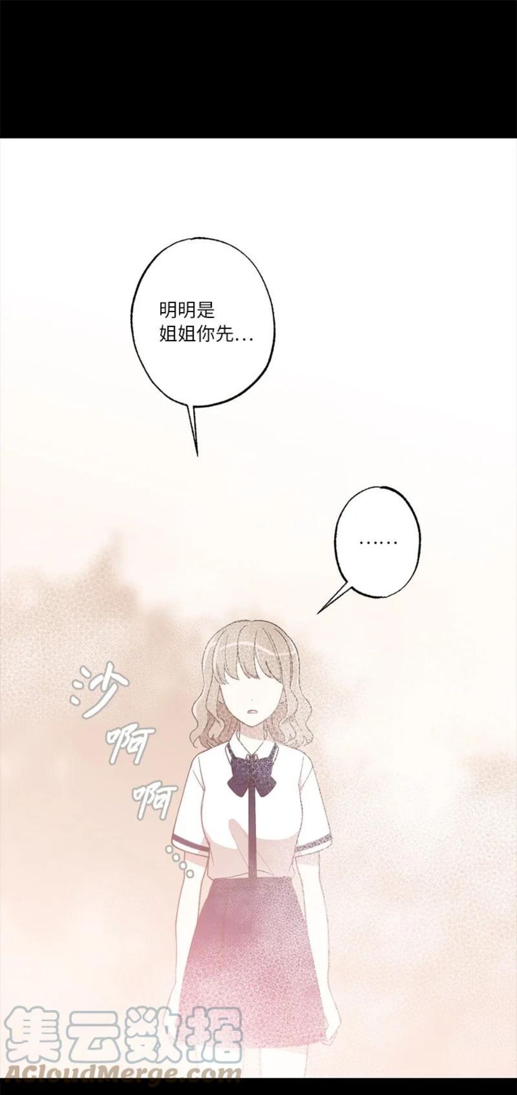 她们的秘密花园免费漫画下拉式免费漫画,25 等你理睬16图