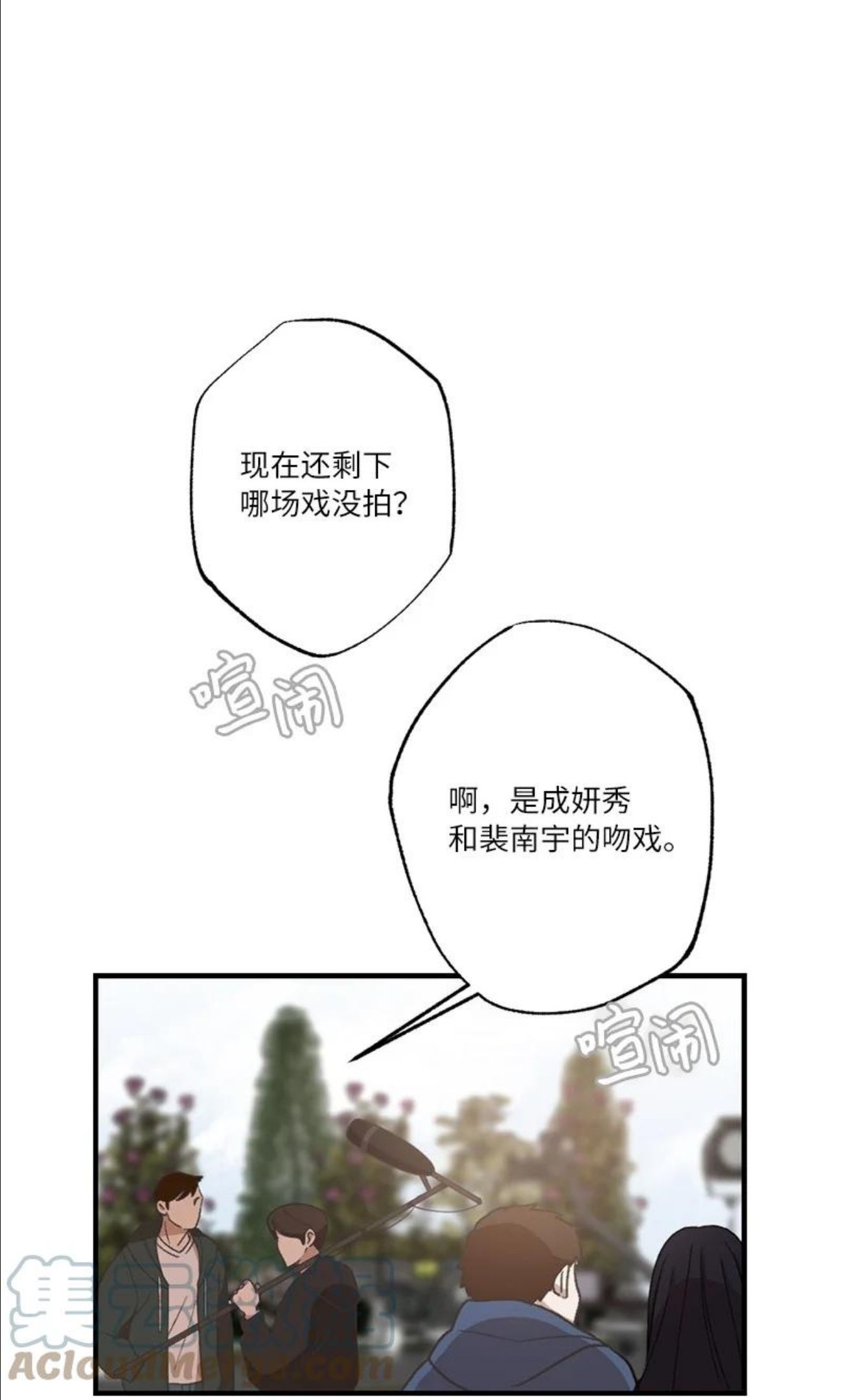 她们的秘密花园免费漫画下拉式免费漫画,25 等你理睬22图