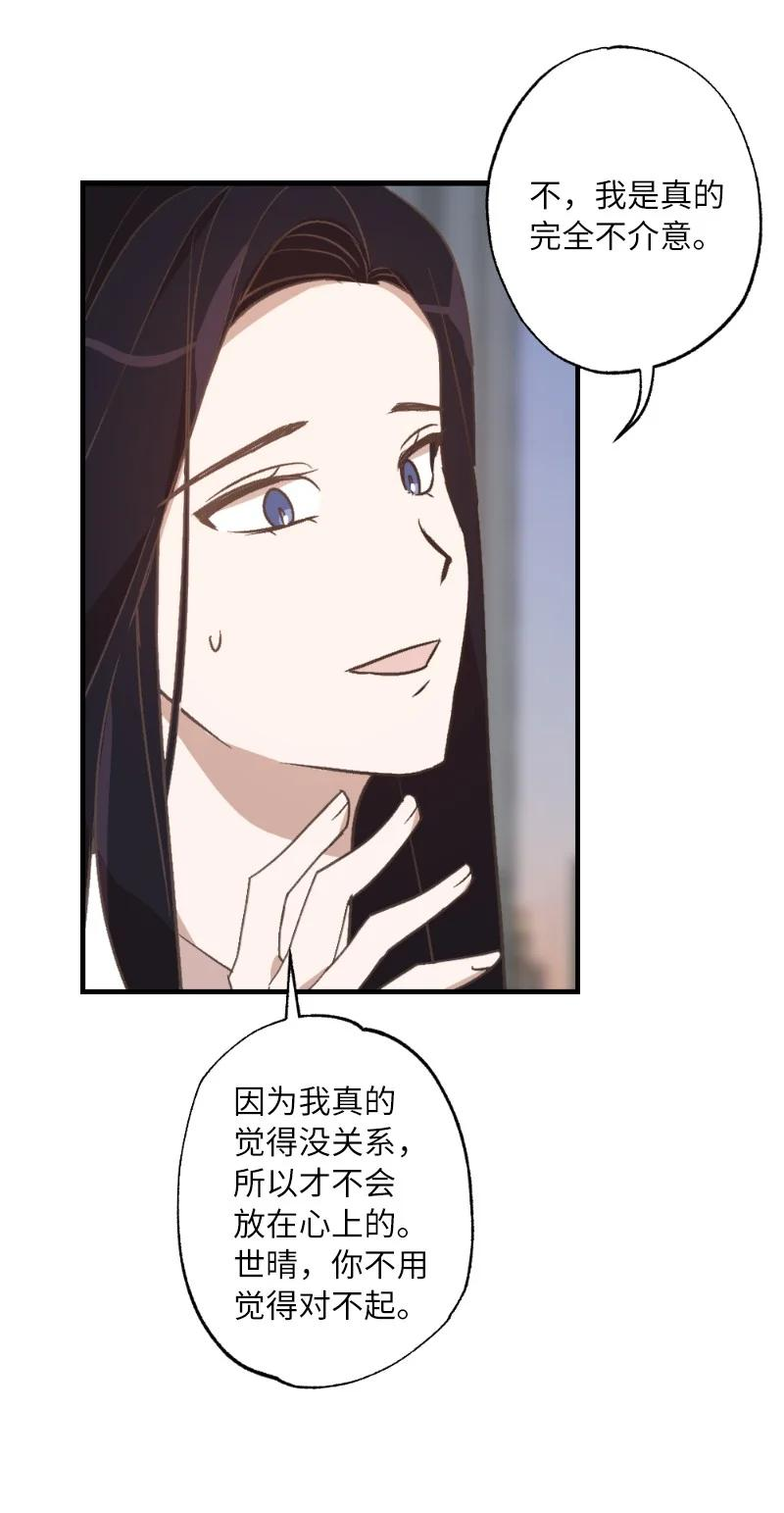 她们的秘密泰剧漫画,26 此时此刻11图