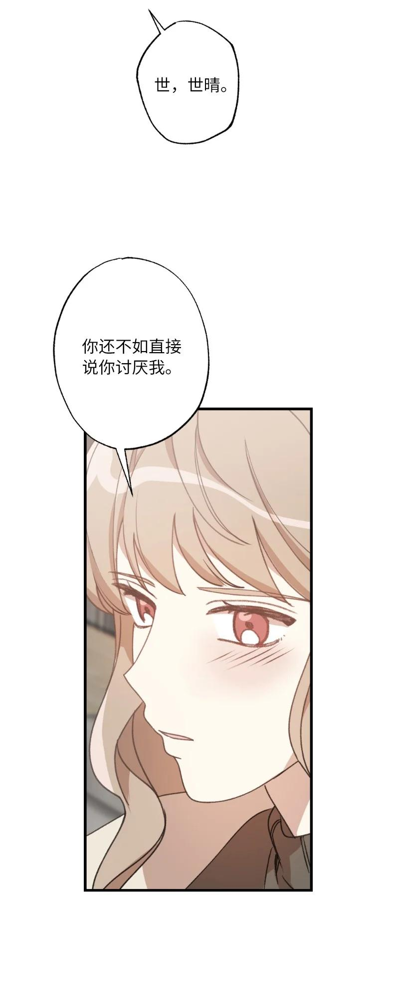 她们的秘密泰剧漫画,26 此时此刻17图