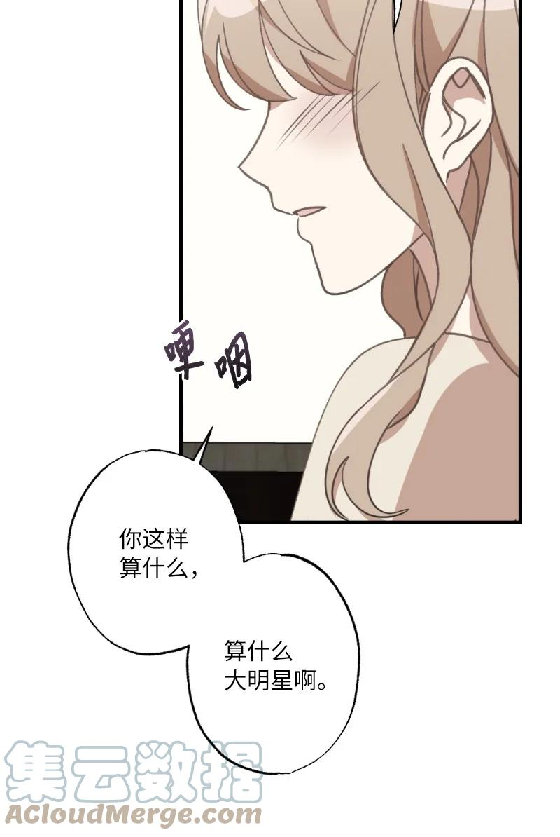 她们的秘密泰剧漫画,26 此时此刻19图