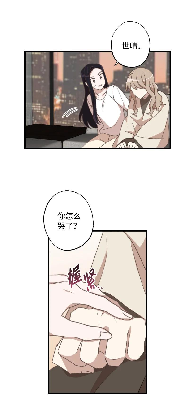 她们的秘密泰剧漫画,26 此时此刻20图