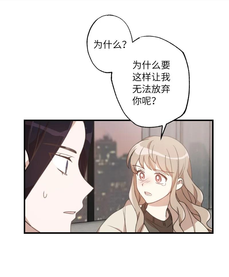 她们的秘密泰剧漫画,26 此时此刻21图