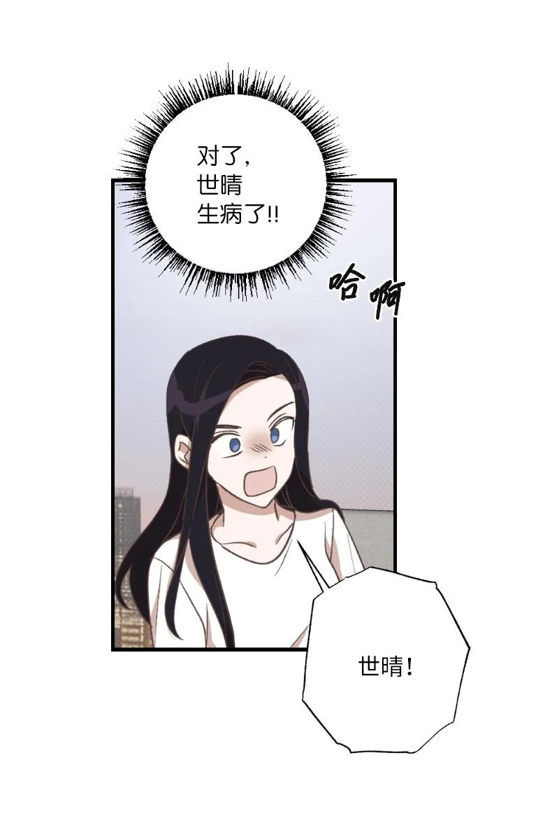 她们的秘密泰剧漫画,26 此时此刻30图