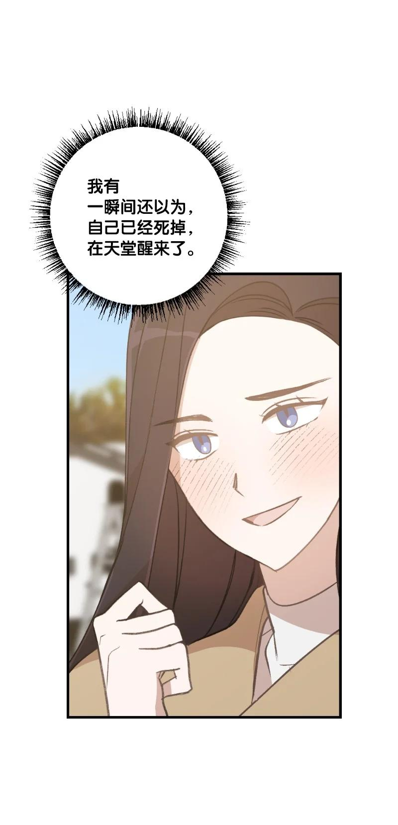 她们的秘密泰剧漫画,26 此时此刻50图