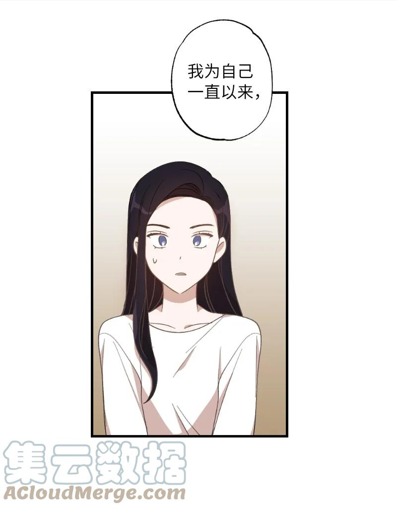 她们的秘密泰剧漫画,26 此时此刻7图