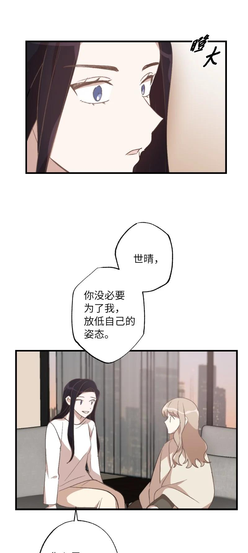 她们的秘密泰剧漫画,26 此时此刻9图