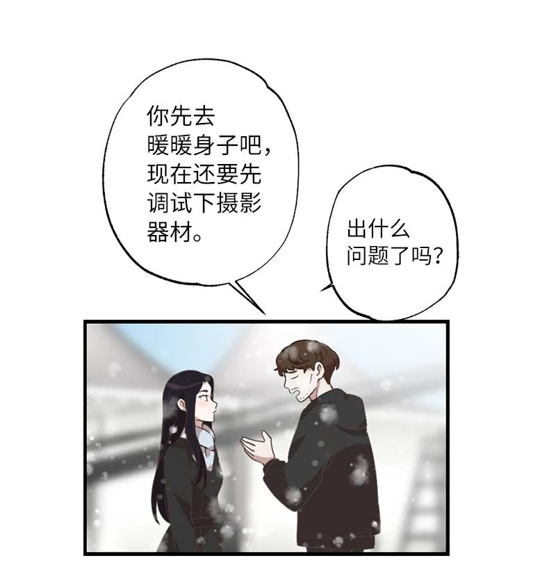 她们的秘密花园免费漫画下拉式免费漫画,27 初雪事14图