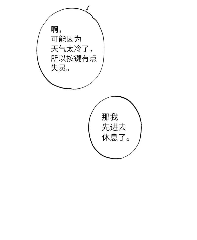 她们的秘密花园免费漫画下拉式免费漫画,27 初雪事15图