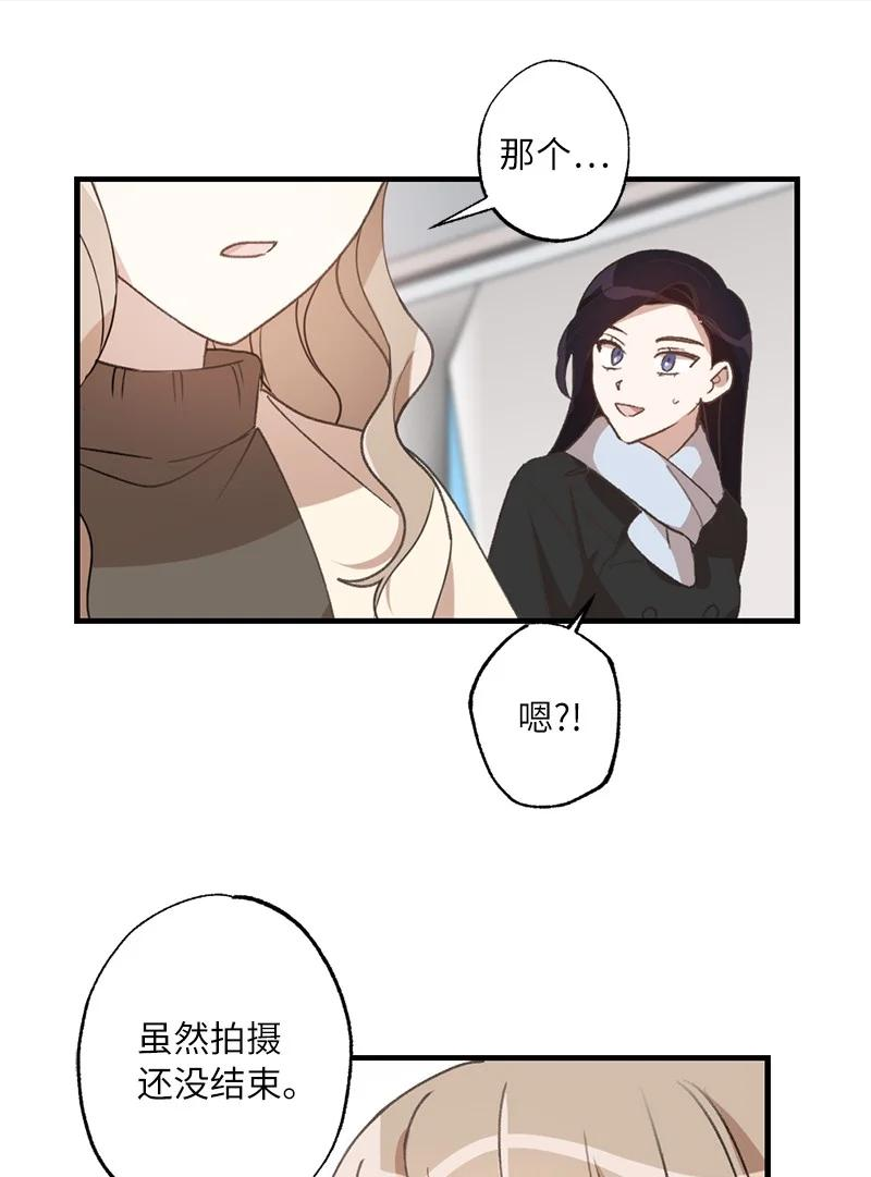 她们的秘密花园免费漫画下拉式免费漫画,27 初雪事21图