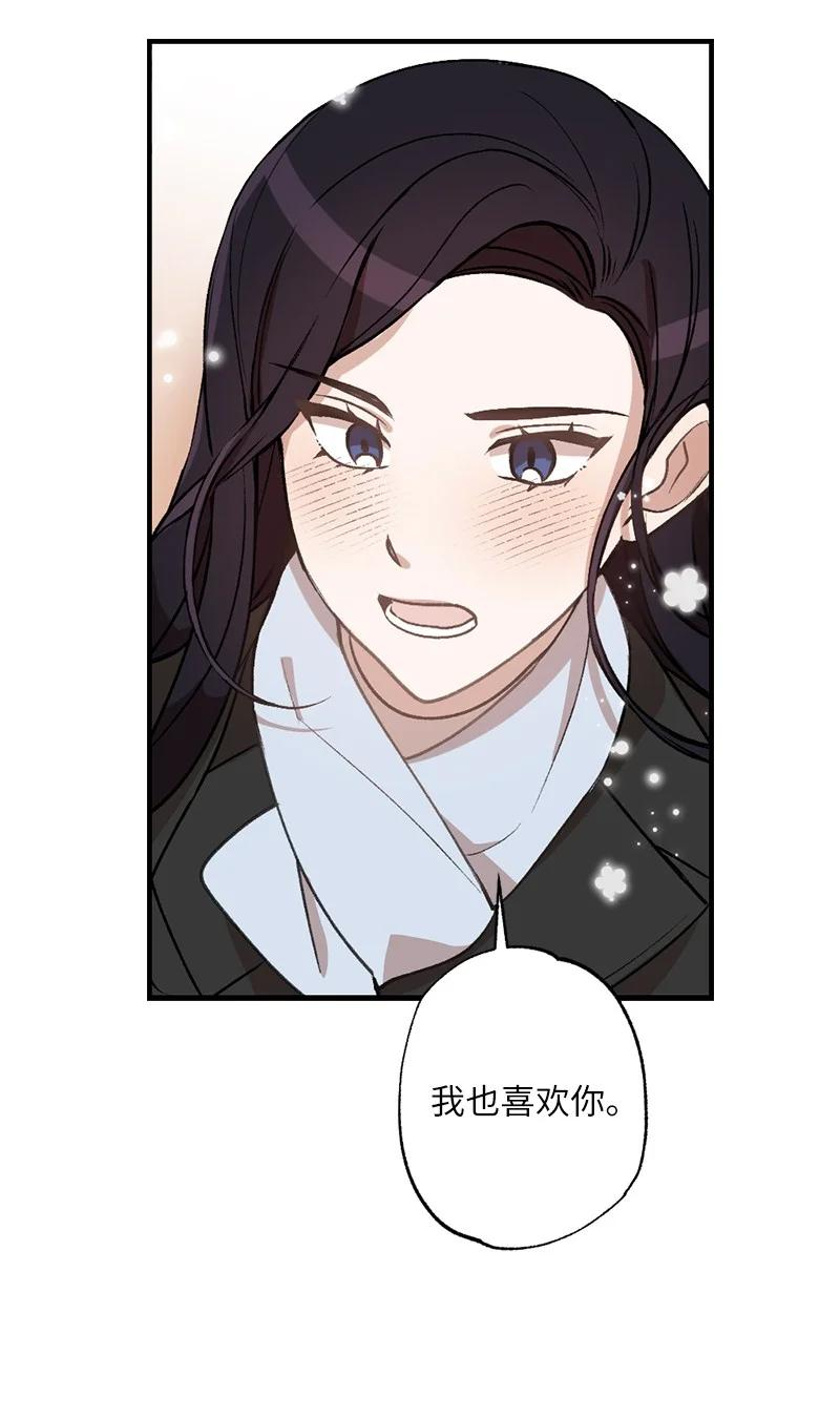 她们的秘密花园免费漫画下拉式免费漫画,27 初雪事29图