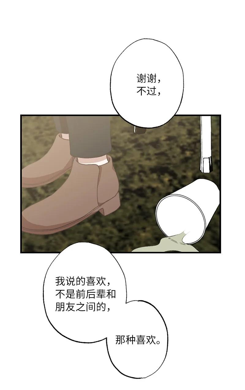 她们的秘密花园免费漫画下拉式免费漫画,27 初雪事32图