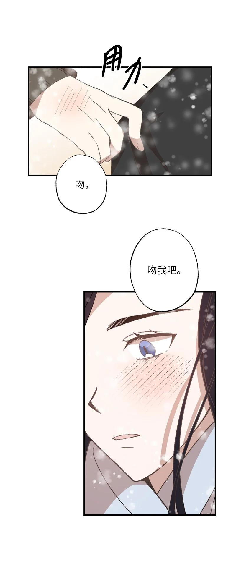 她们的秘密花园免费漫画下拉式免费漫画,27 初雪事47图