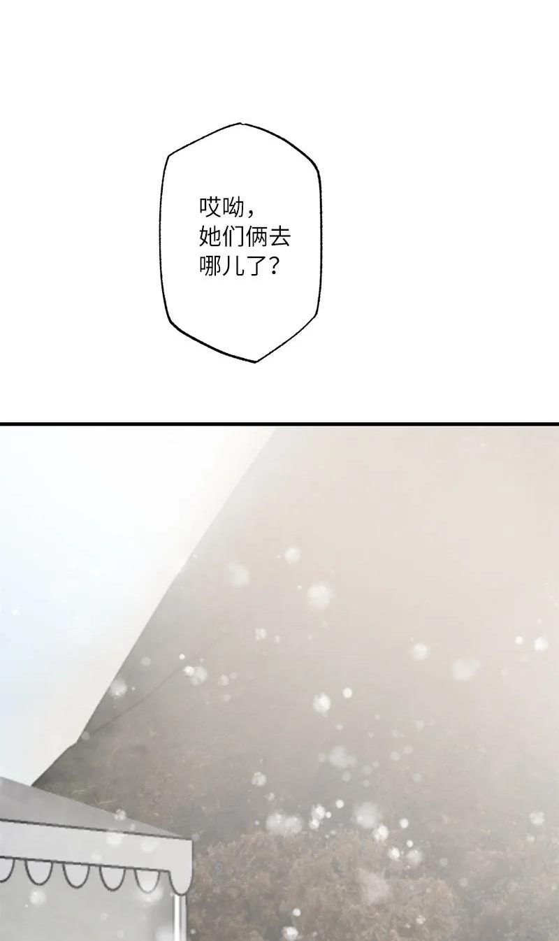 她们的秘密花园免费漫画下拉式免费漫画,27 初雪事54图