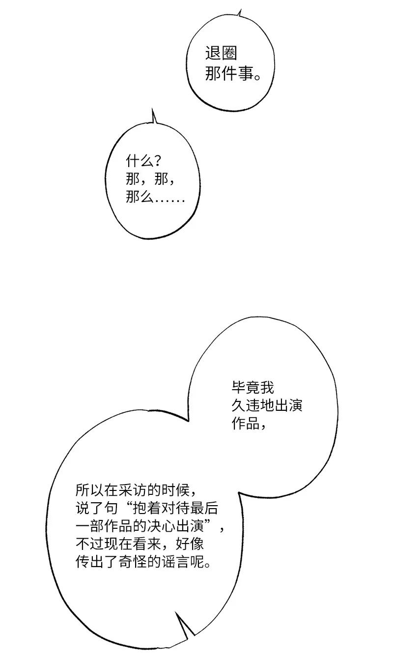 她们的秘密花园免费漫画下拉式免费漫画,27 初雪事65图