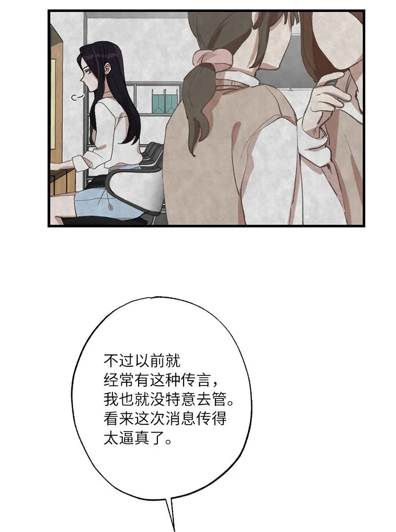 她们的秘密花园免费漫画下拉式免费漫画,27 初雪事66图